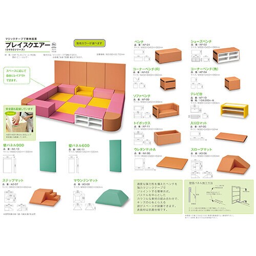 スクエアD450コーナーベンチ(R) オレンジ