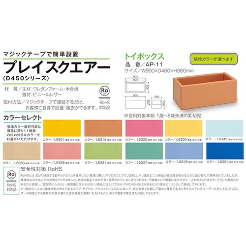 スクエアD450トイボックス 黄