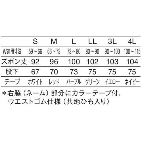 手術スラックス(男女兼用) グリーン 4L