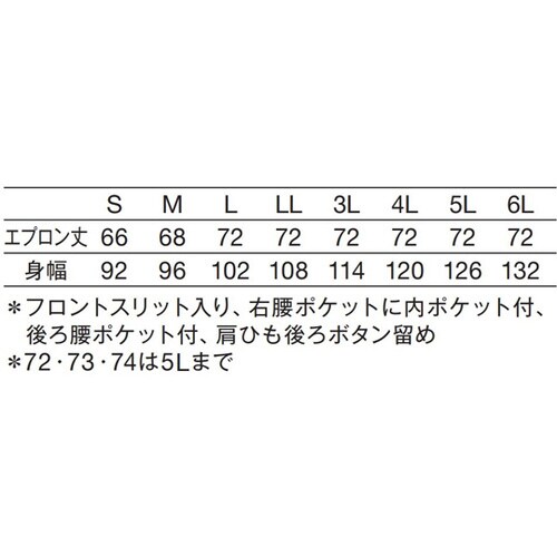 エプロン(ショート丈) サックス LL