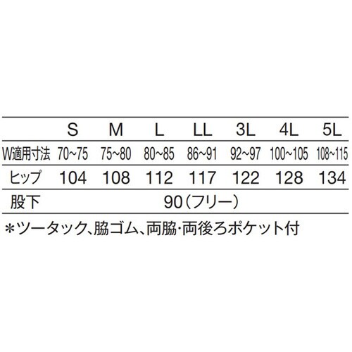 メンズツータックパンツ 黒 5L