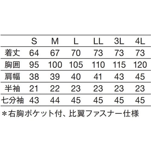 レディス医務衣七分袖 白 L