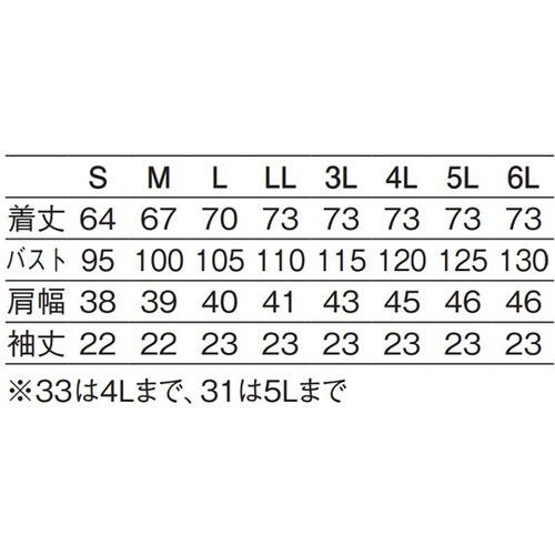 レディス医務衣 半袖 白 M