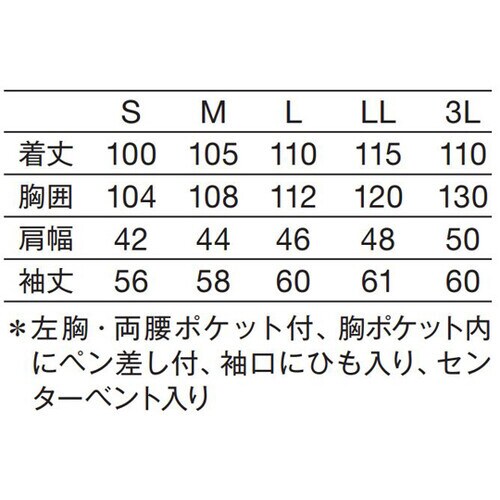 メンズ診察衣W型長袖 白 3L
