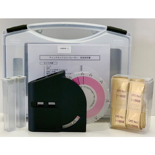 遊離残留塩素測定器 測定器セット