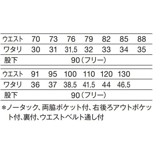 メンズスラックス 白 W120