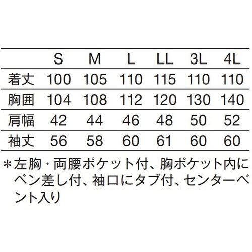 メンズ診察衣W型長袖 白 S