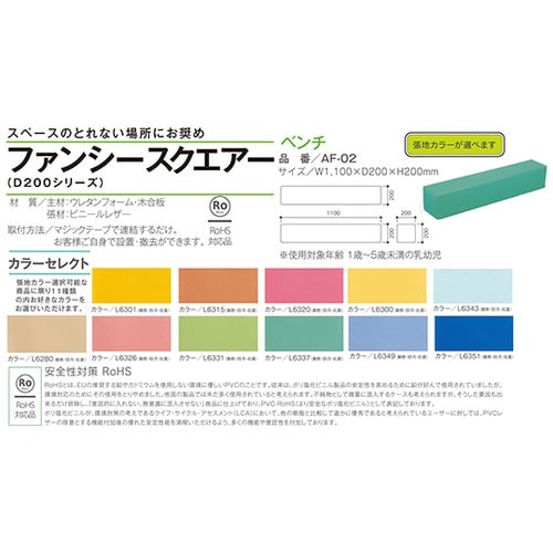 スクエアD200ベンチW1100 ピンク