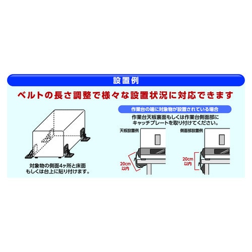 ベルトストッパー 軽量設備用 4組入