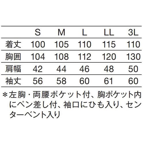 メンズ診察衣S型長袖 白 M