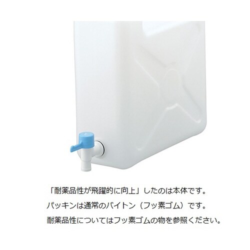 ヘンペイ活栓付瓶(フロロテクト)