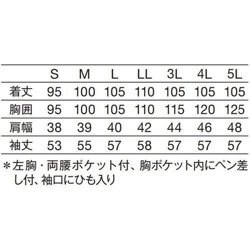 レディス診察衣S型 長袖 白 L