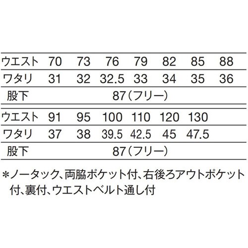 メンズスラックス サックス W130