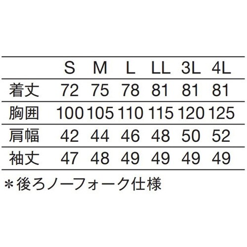 メンズ医務衣 七分袖 白 3L