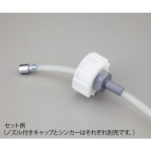 廃液回収容器(チューブ接続キャップ用)