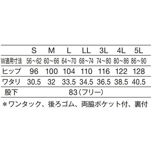 レディススラックス(ストレートカット) 白 4L