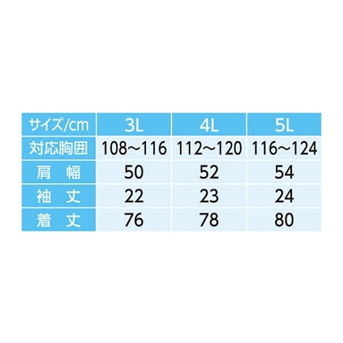 紳士半袖大寸ワンタッチシャツ ホワイト 4L