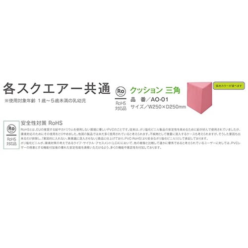 ソフトクッション 三角 オレンジ