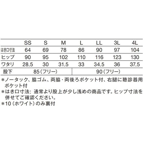 ニットパンツ(男女兼用) ダークネイビー 4L