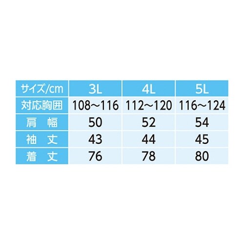 紳士7分袖大寸ホックシャツ ホワイト 4L