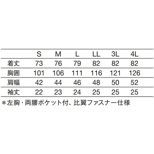 メンズジャケット半袖 ホワイトxネイビー L