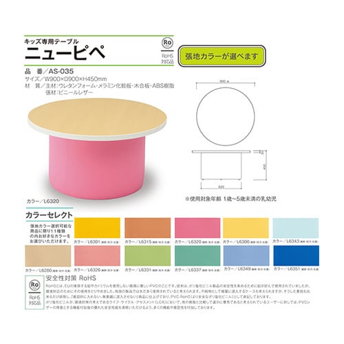 キッズ専用テーブルニューピペ ベージュ