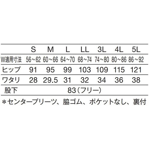 レディススラックス 白 5L