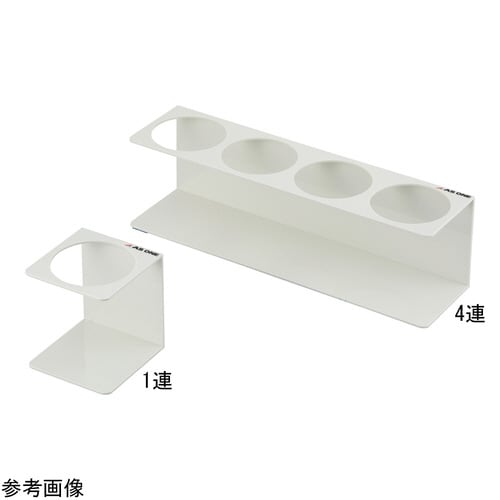 洗浄瓶用ホルダー 4連