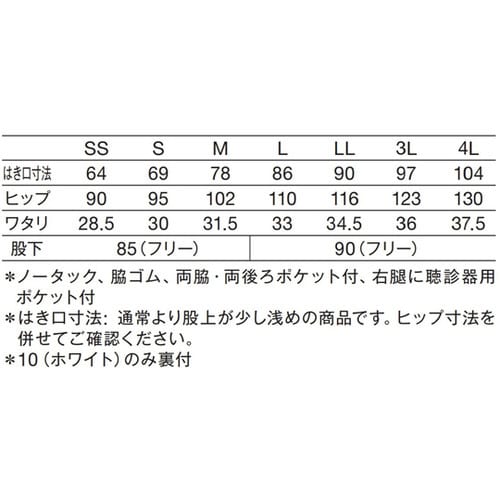 ニットパンツ(男女兼用) ダークネイビー L