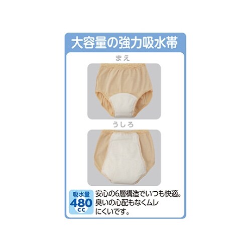 婦人ショーツ ベージュ LL