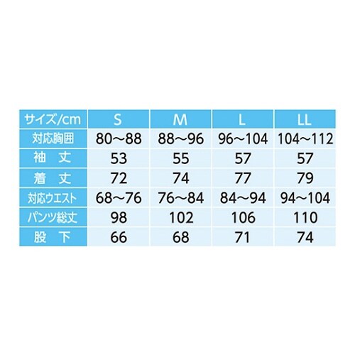 紳士介護腰開きパジャマ ブルー M