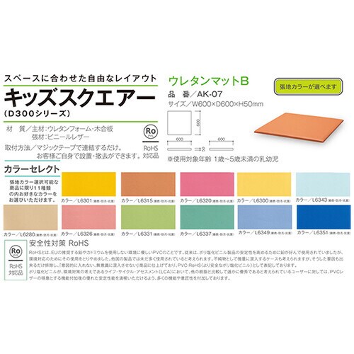 スクエア共通ウレタンマットB ベージュ