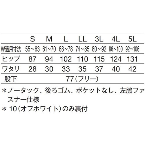レディススラックス サックス 4L