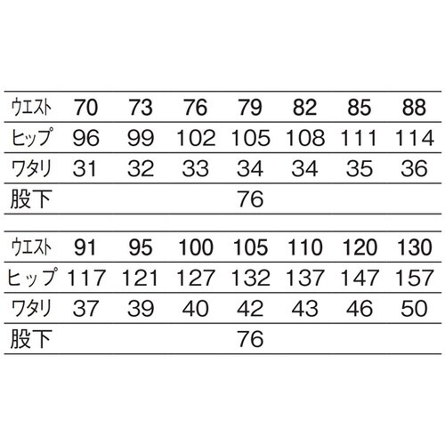 メンズスラックスツータック 白 W73