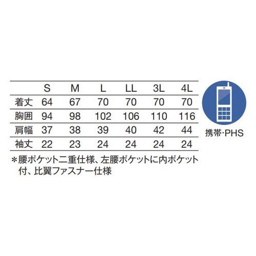 レディスジャケット半袖 サックス S