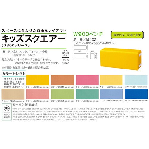 スクエアD300W900ベンチ ベージュ