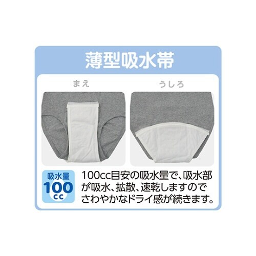 紳士ブリーフ 杢グレー M