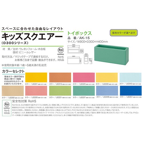 スクエアD300トイボックス 黄