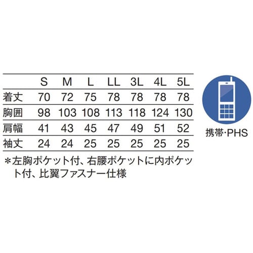 メンズ医務衣半袖 白 4L