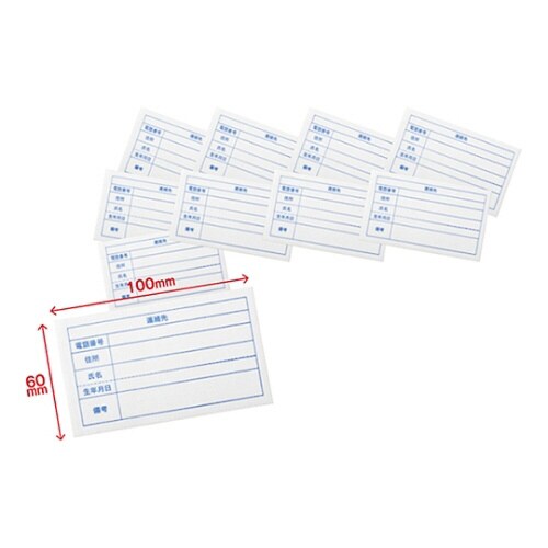 連絡先アイロンシール10枚組