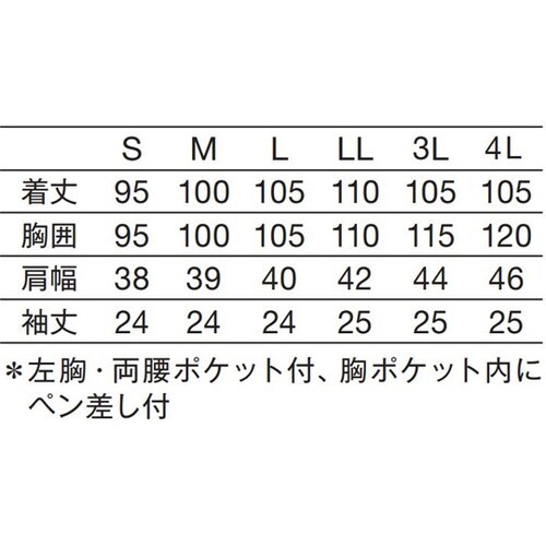 レディス診察衣S型 半袖 白 M