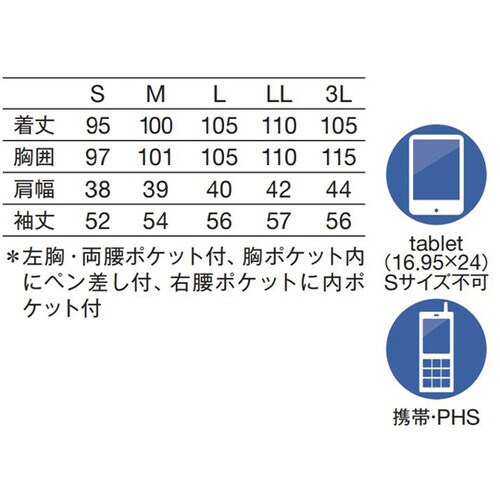 レディス診察衣S型 長袖 サックス L