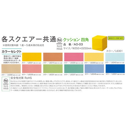 ソフトクッション 四角 水色