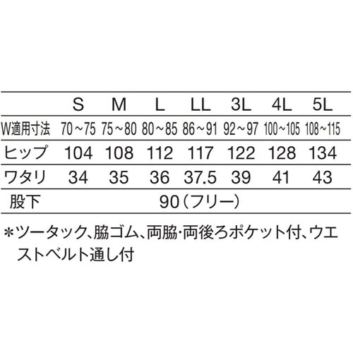 メンズスラックス ネイビー 4L