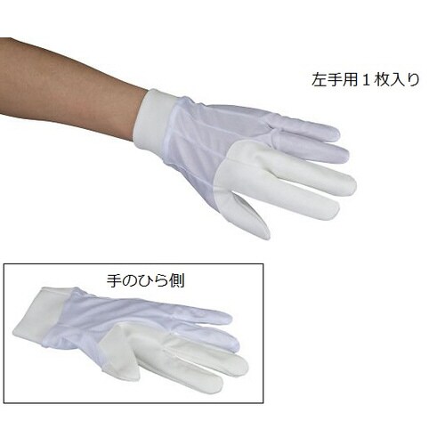 ラボアニマルグローブ M 左手用