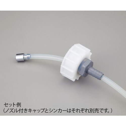 廃液回収容器(チューブ接続キャップ用)