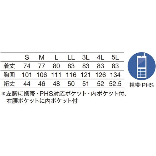 メンズジャケット半袖 ホワイトxネイビー LL