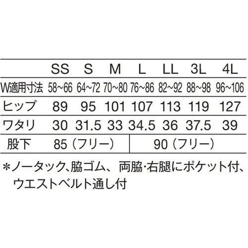 男女兼用パンツ ブラック M