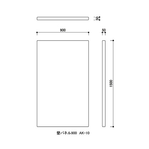 スクエア共通壁パネル900 空色