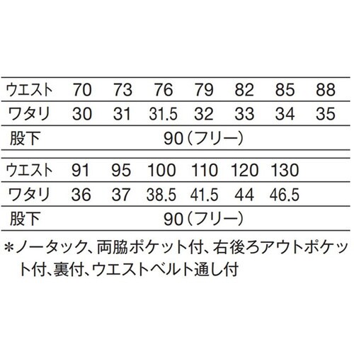 メンズスラックス 白 W130